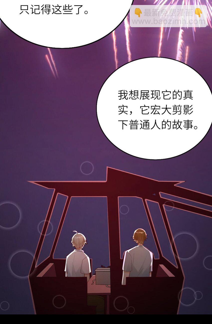 071 给缪斯的礼物-第72话