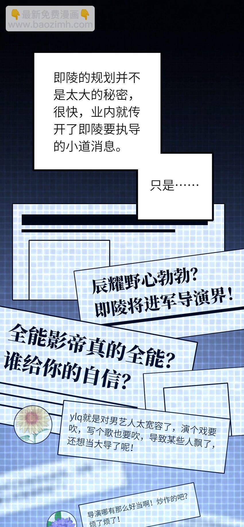 071 给缪斯的礼物-第72话