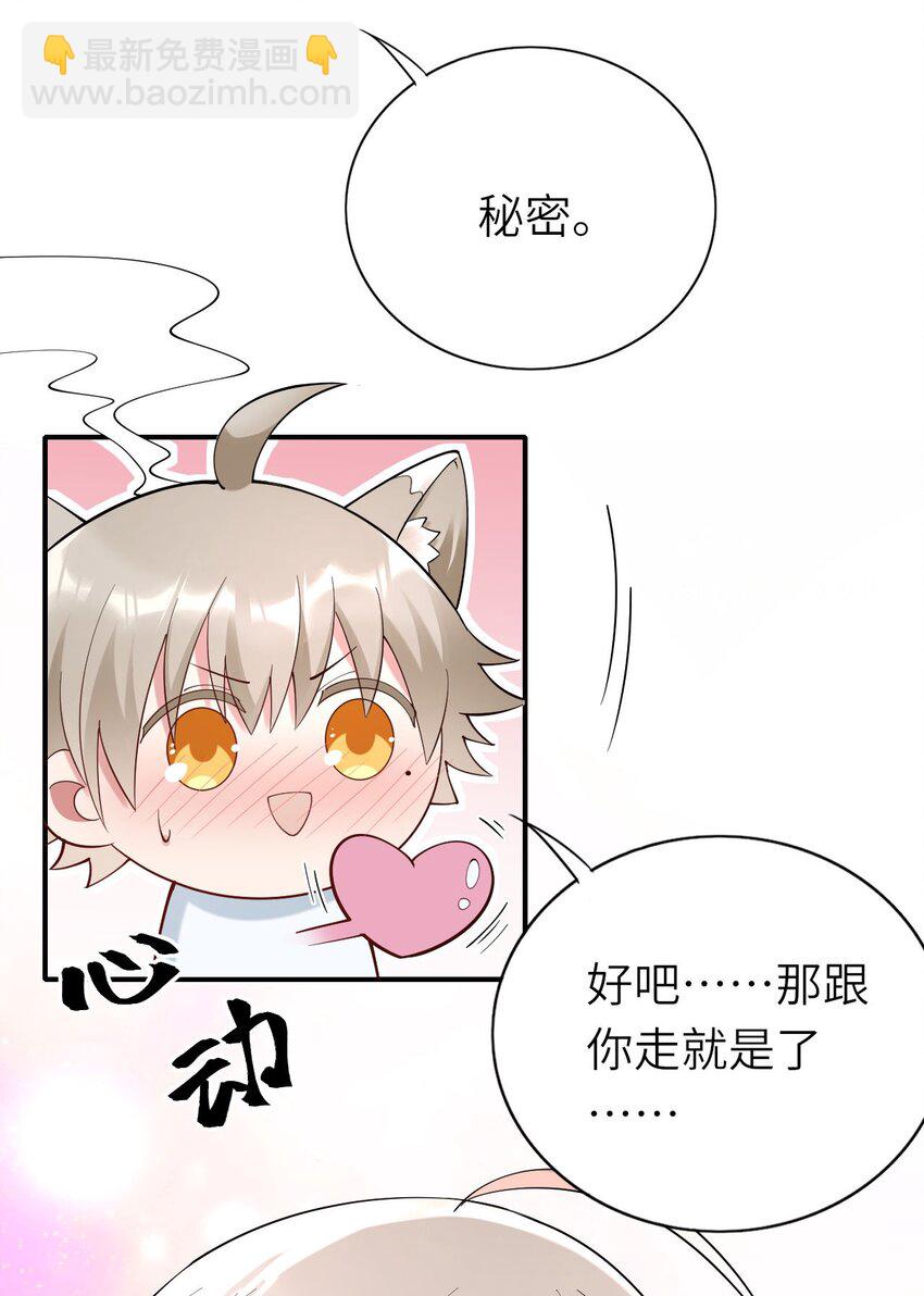 071 给缪斯的礼物-第72话