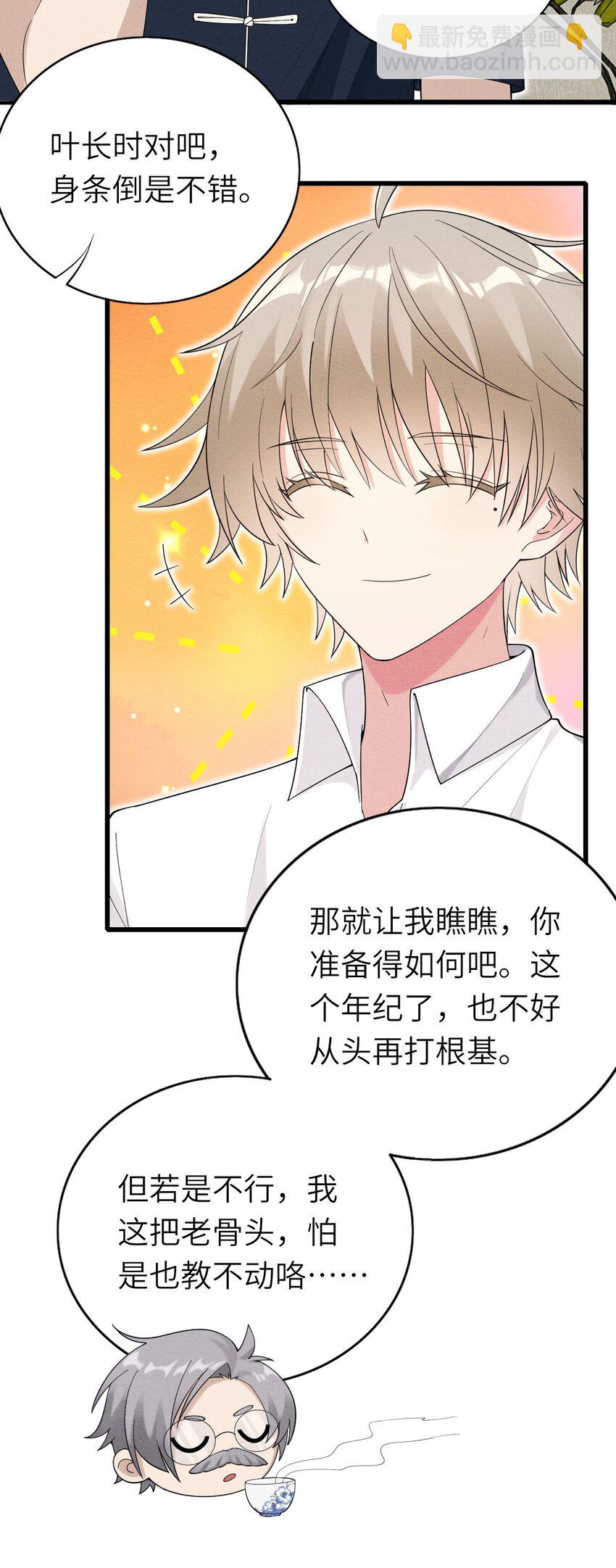 073 正面刚吧！-第74话