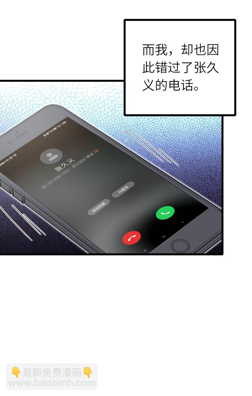 073 正面刚吧！-第74话