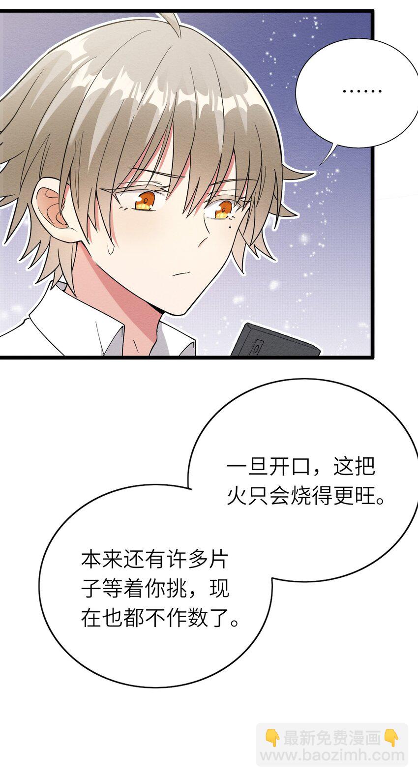 073 正面刚吧！-第74话