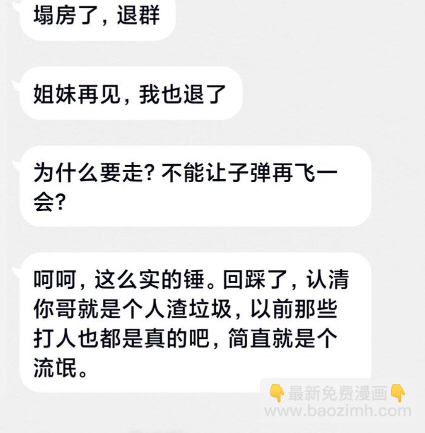 073 正面刚吧！-第74话