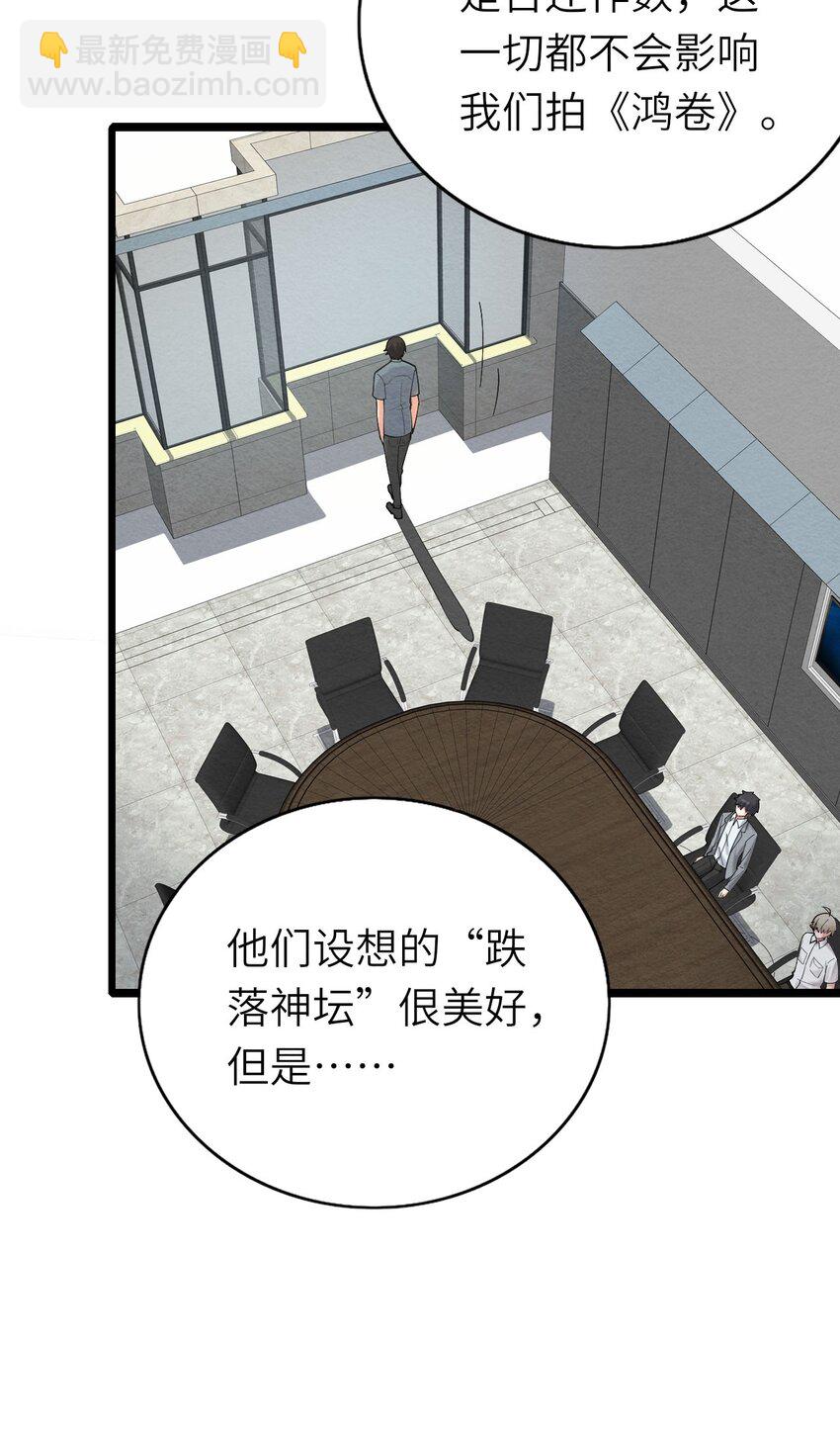 073 正面刚吧！-第74话