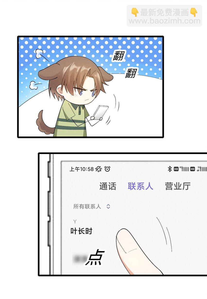 073 正面刚吧！-第74话