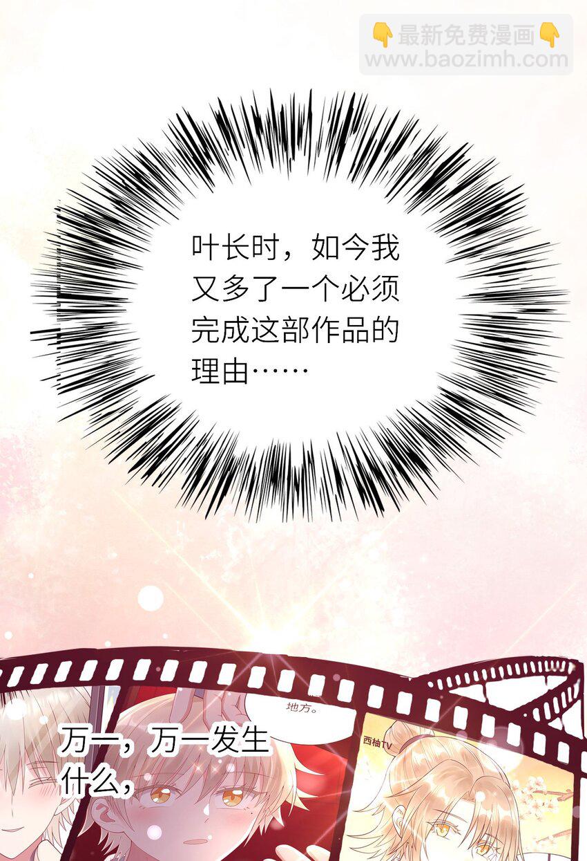 077 即家的惊喜-第78话