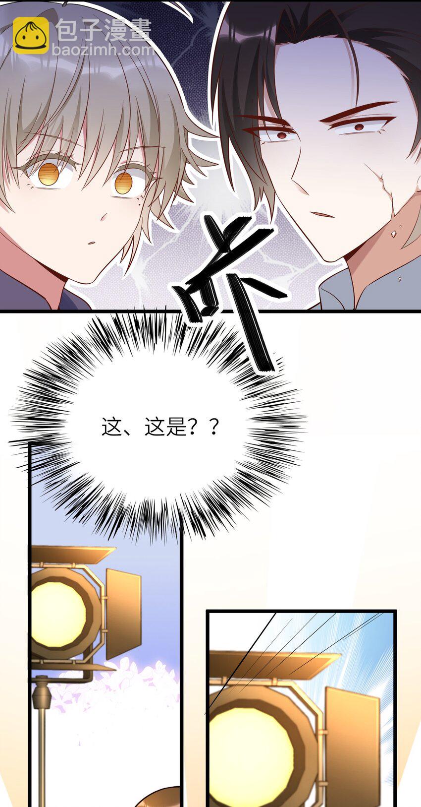 077 即家的惊喜-第78话