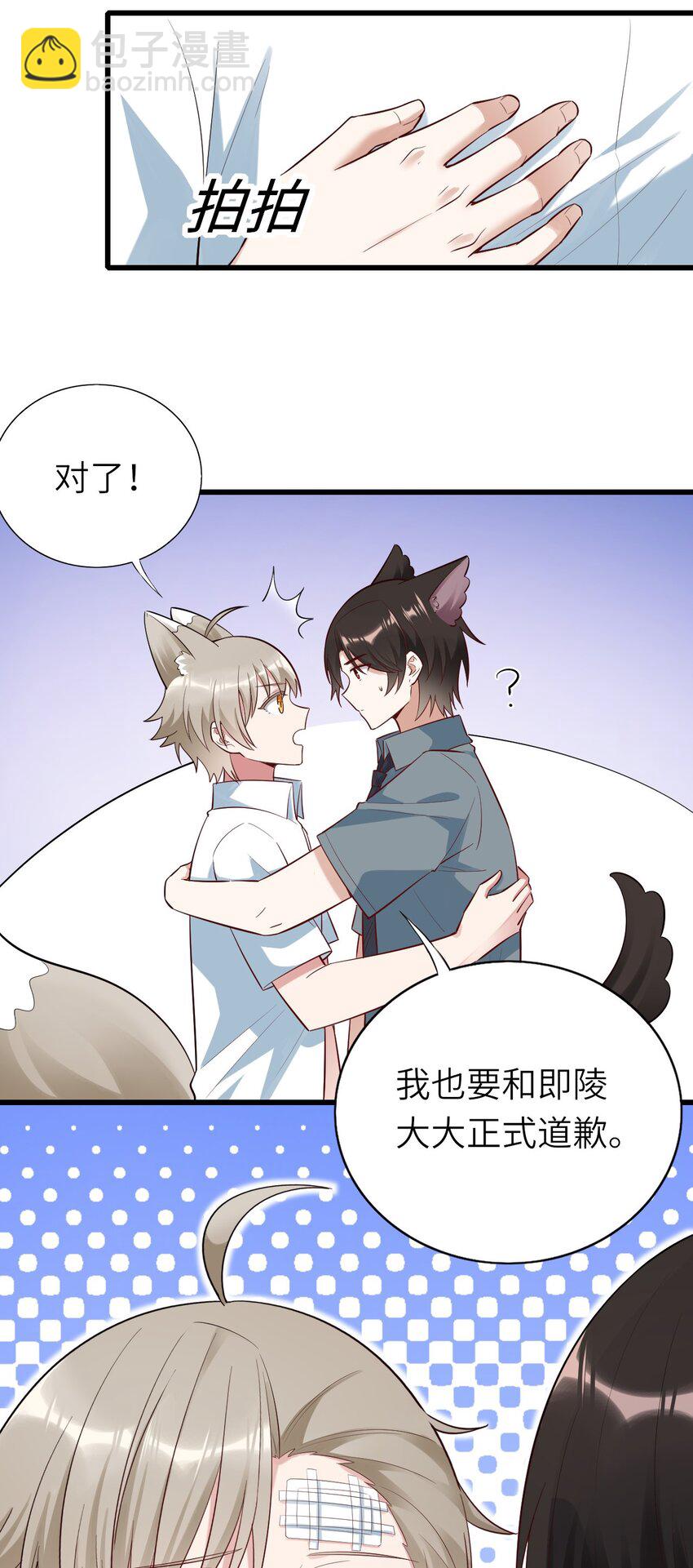 077 即家的惊喜-第78话