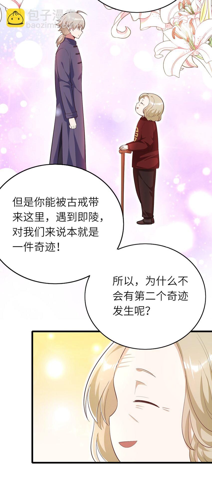 077 即家的惊喜-第78话