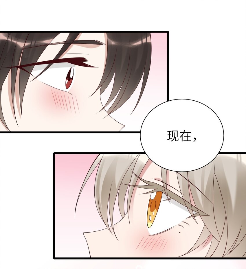 番外 婚礼-第80话