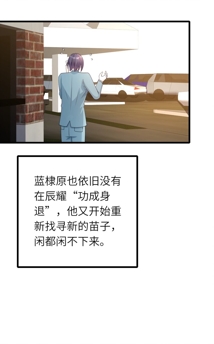 番外 婚礼-第80话