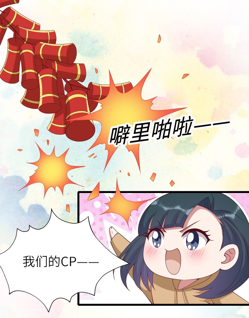 番外 婚礼-第80话