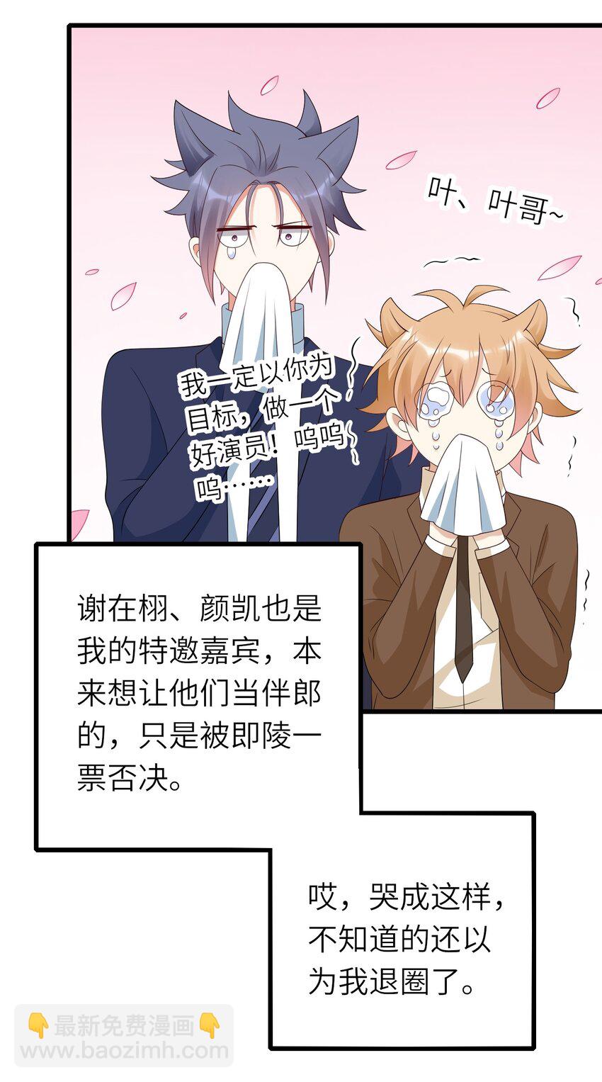 番外 婚礼-第80话