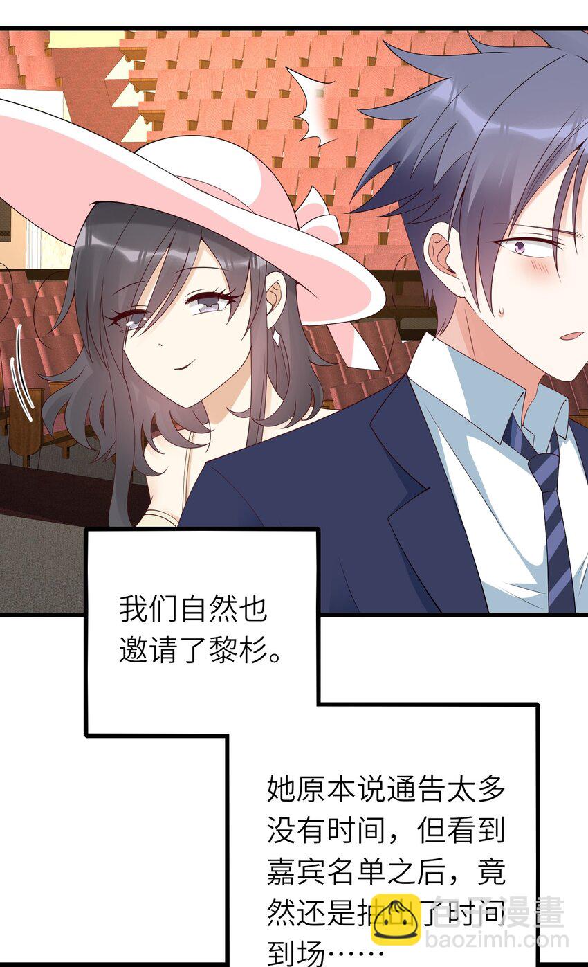 番外 婚礼-第80话