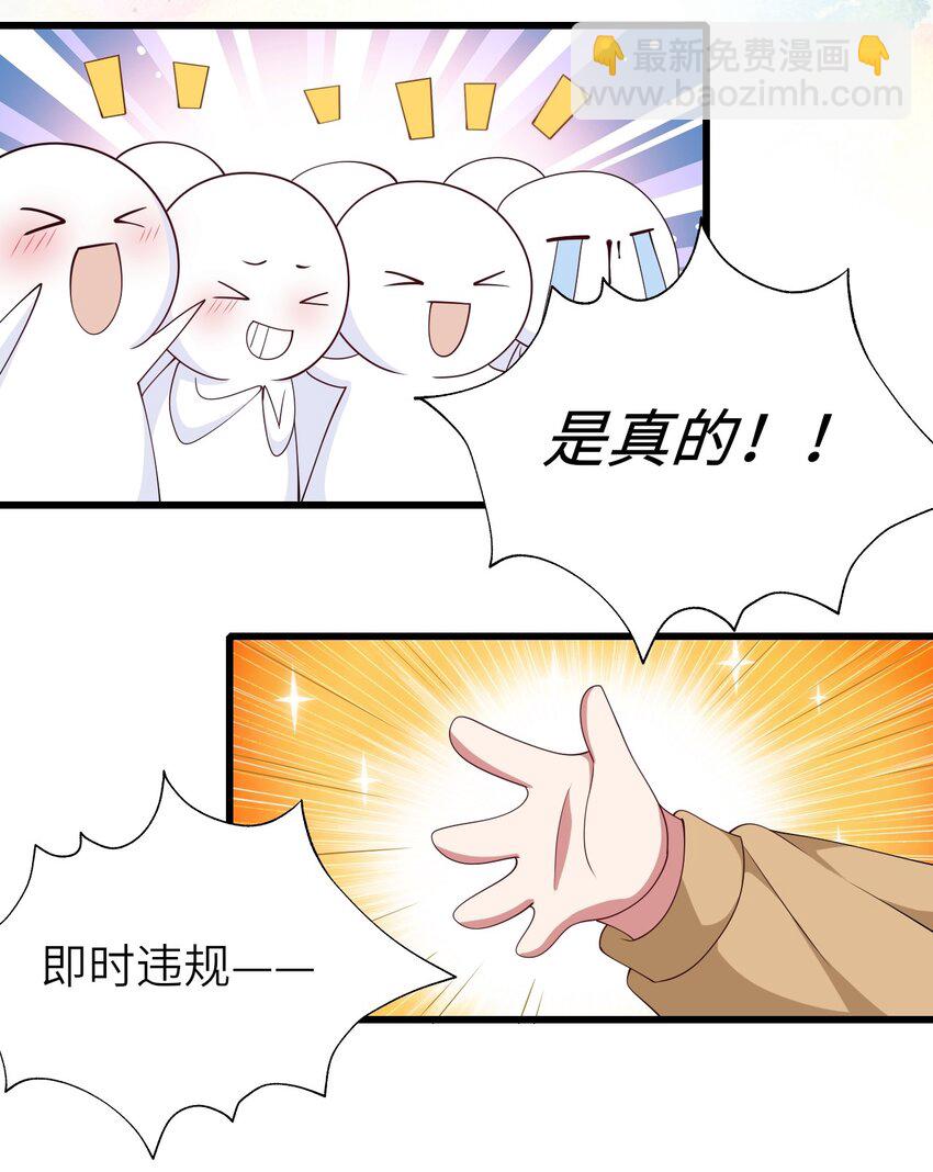 番外 婚礼-第80话