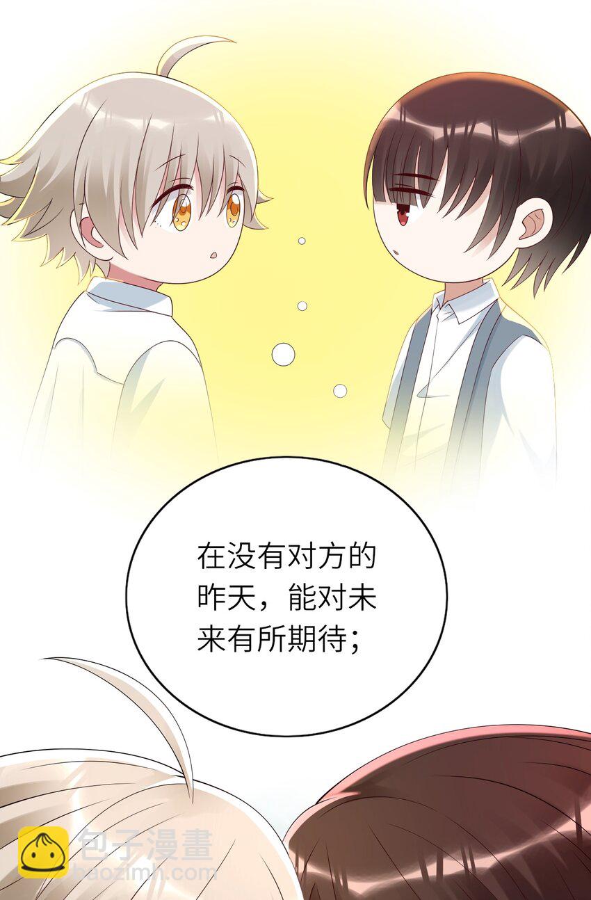 番外 婚礼-第80话