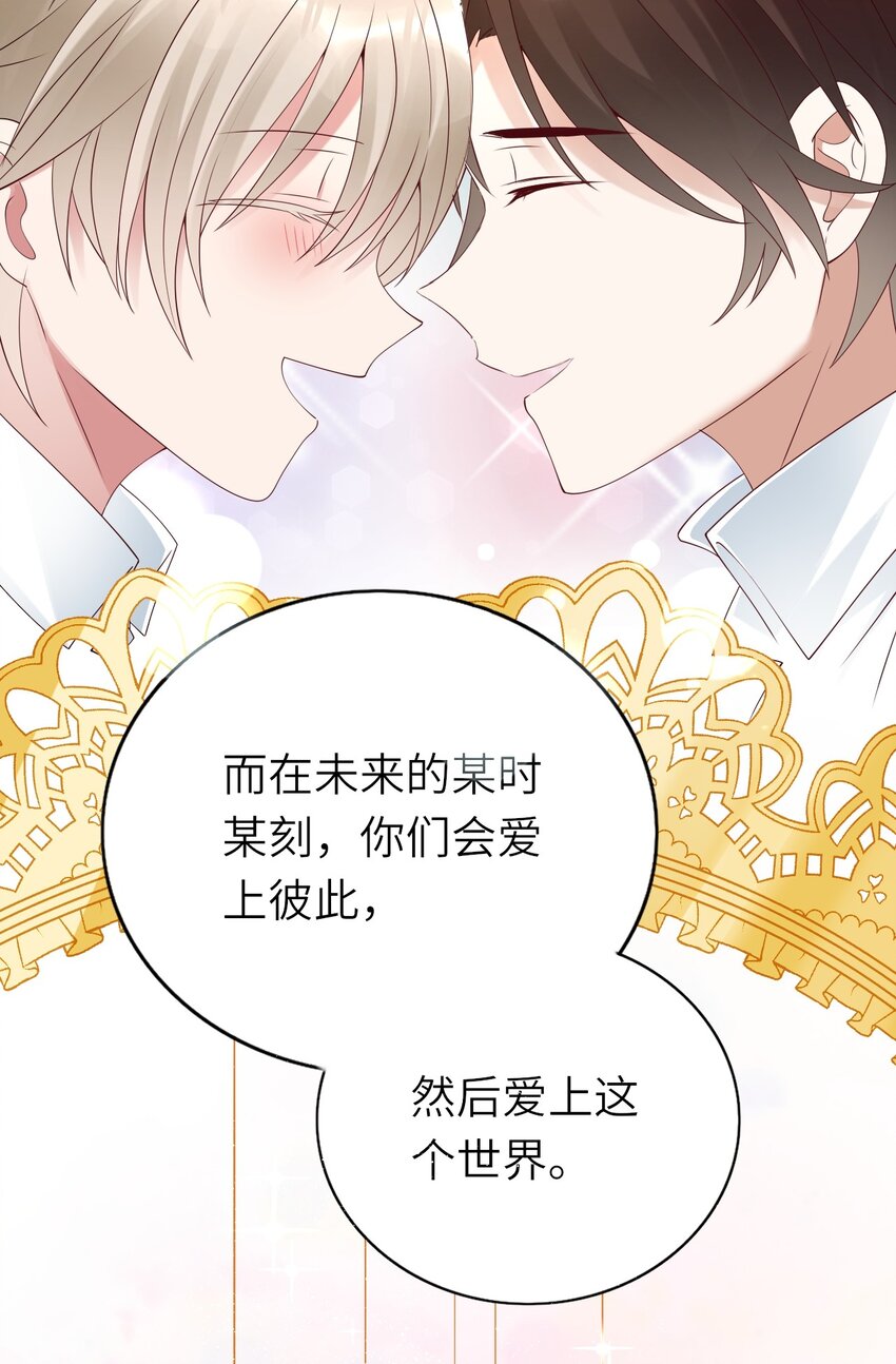 番外 婚礼-第80话