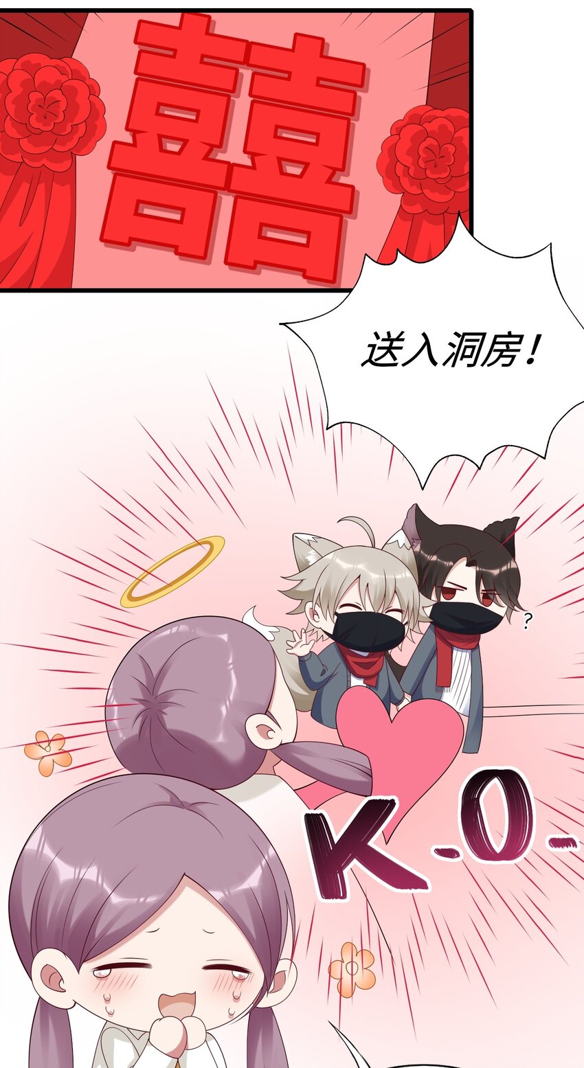 番外 婚礼-第80话