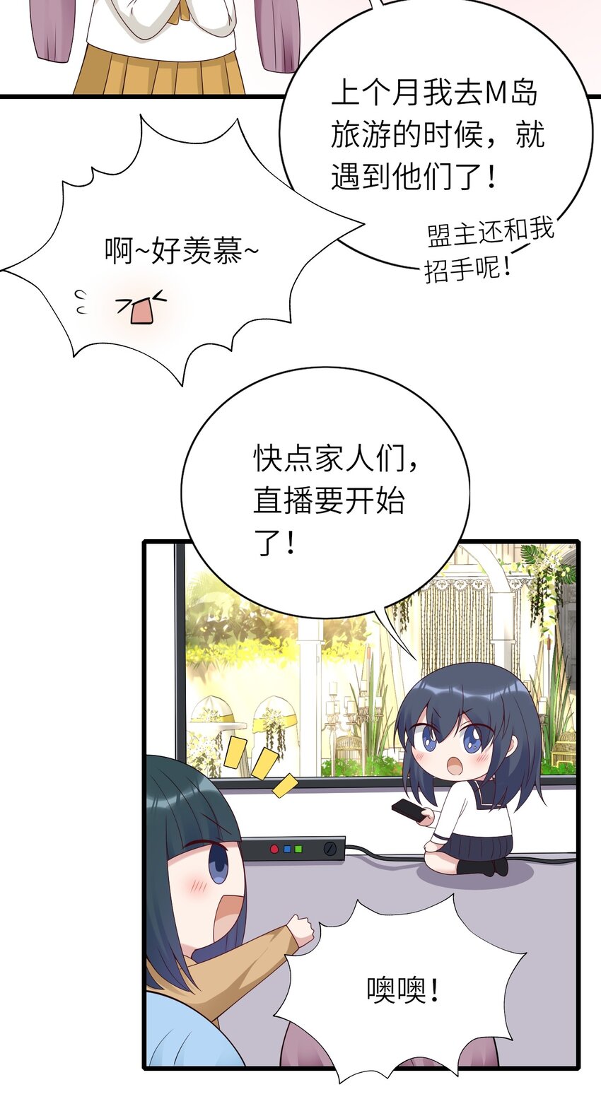 番外 婚礼-第80话