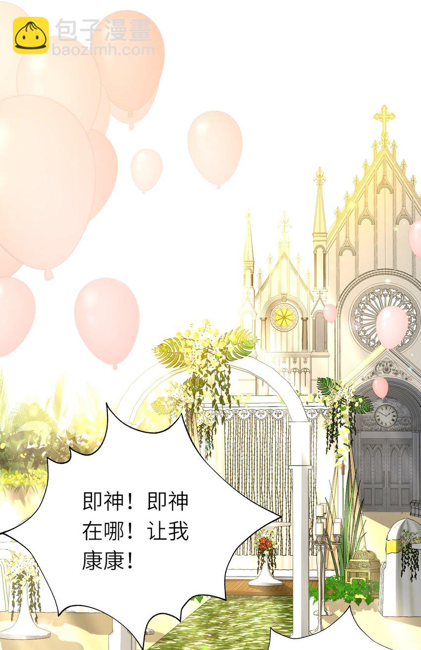 番外 婚礼-第80话