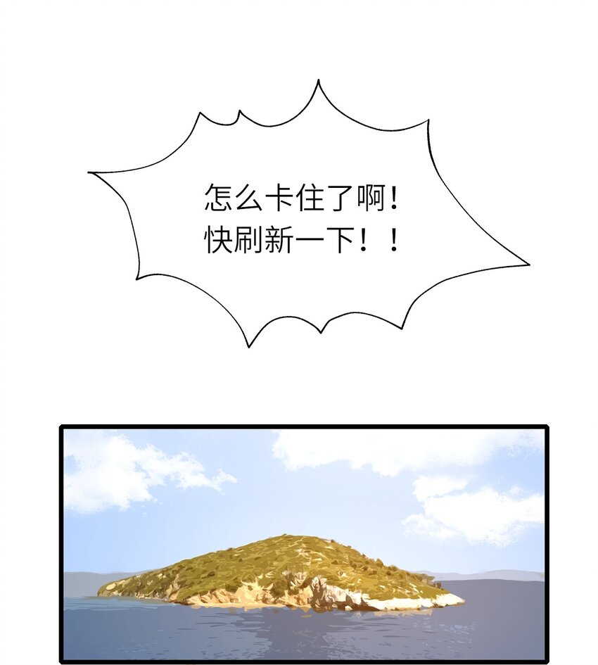 番外 婚礼-第80话