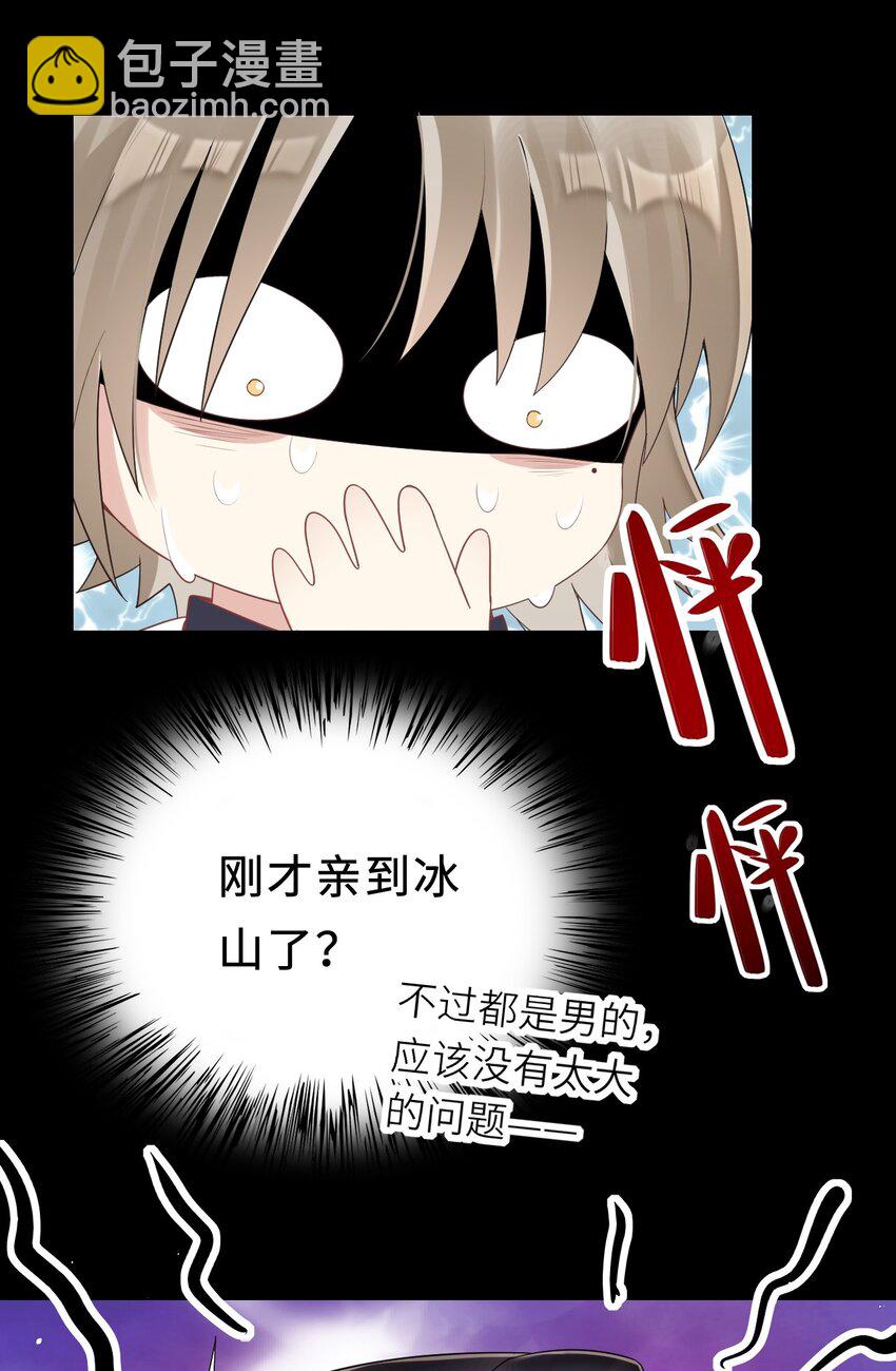 009 意外之吻(1/2)-第10话