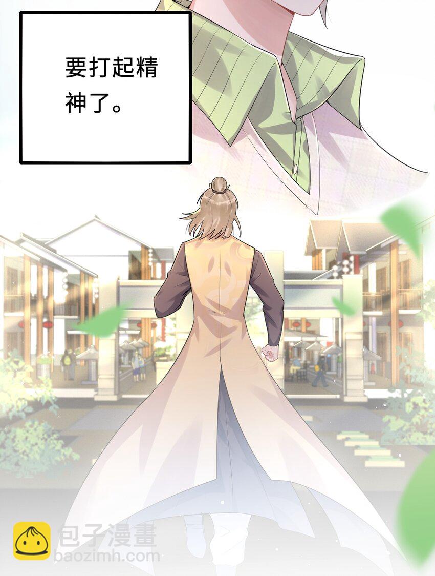 009 意外之吻(1/2)-第10话