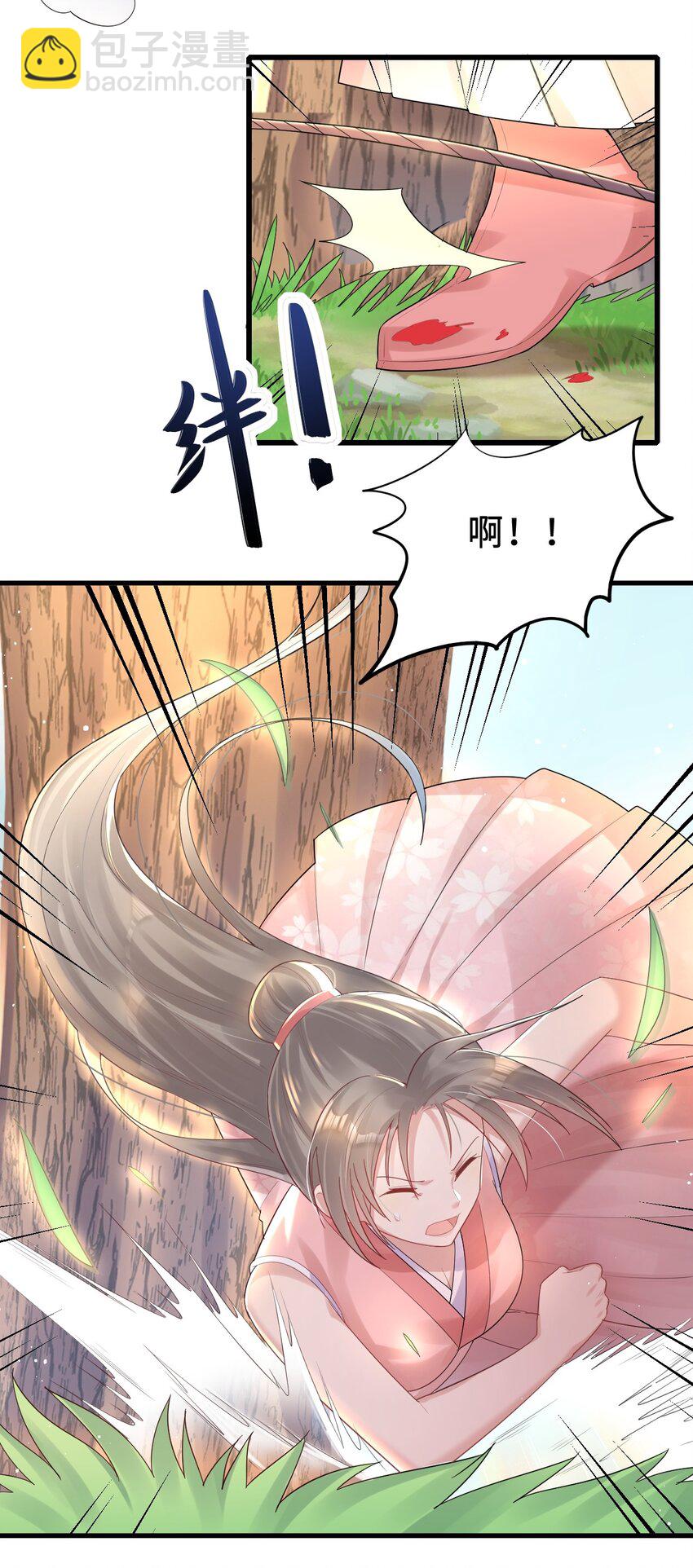 009 意外之吻(1/2)-第10话