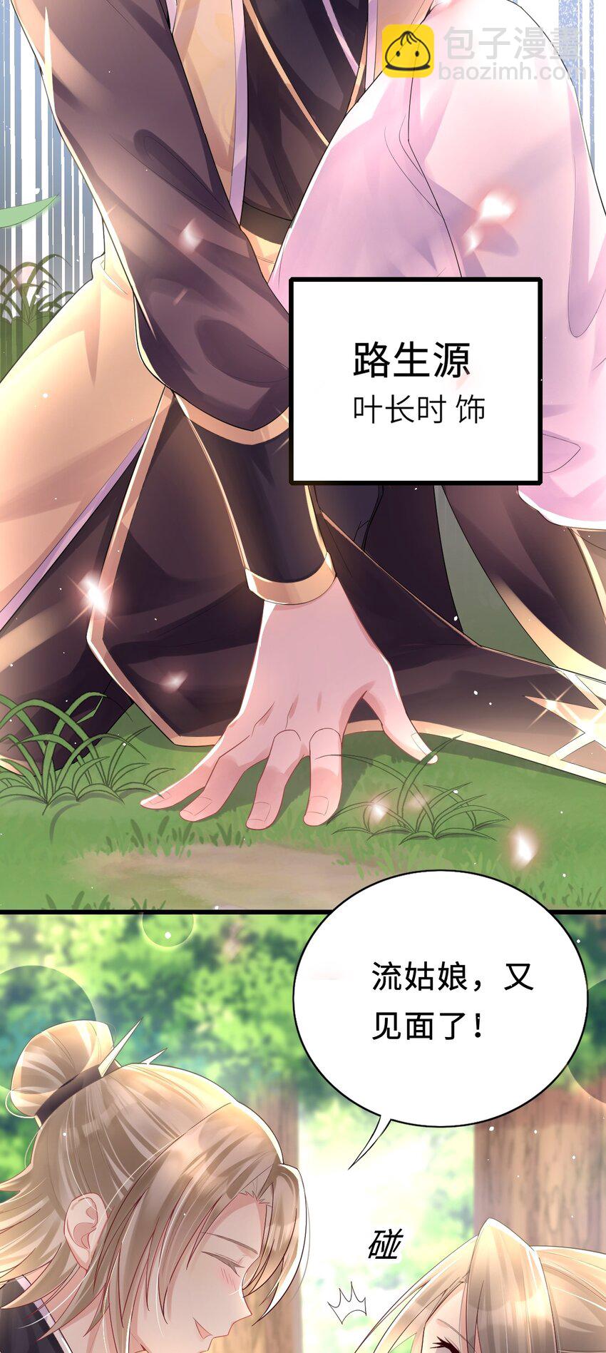 009 意外之吻(1/2)-第10话