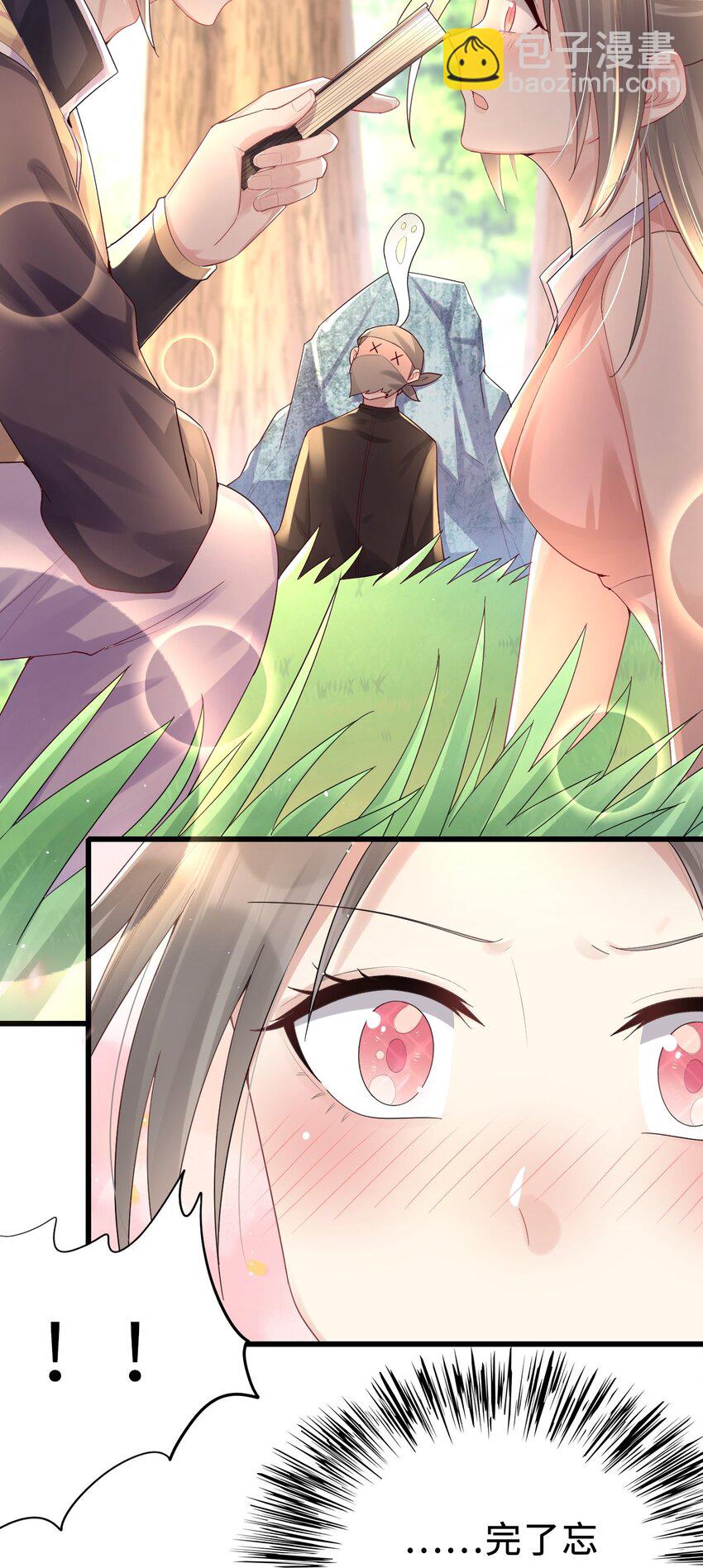 009 意外之吻(1/2)-第10话