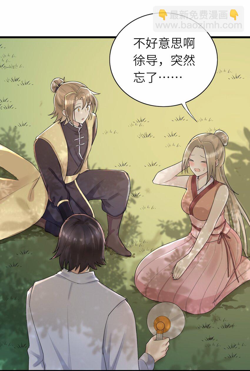 009 意外之吻(1/2)-第10话