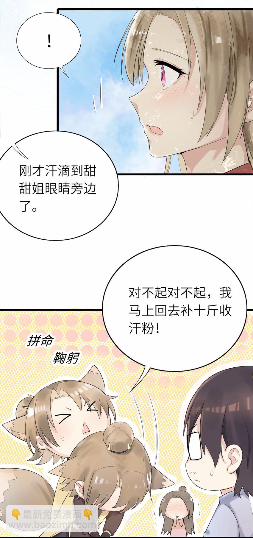 009 意外之吻(1/2)-第10话