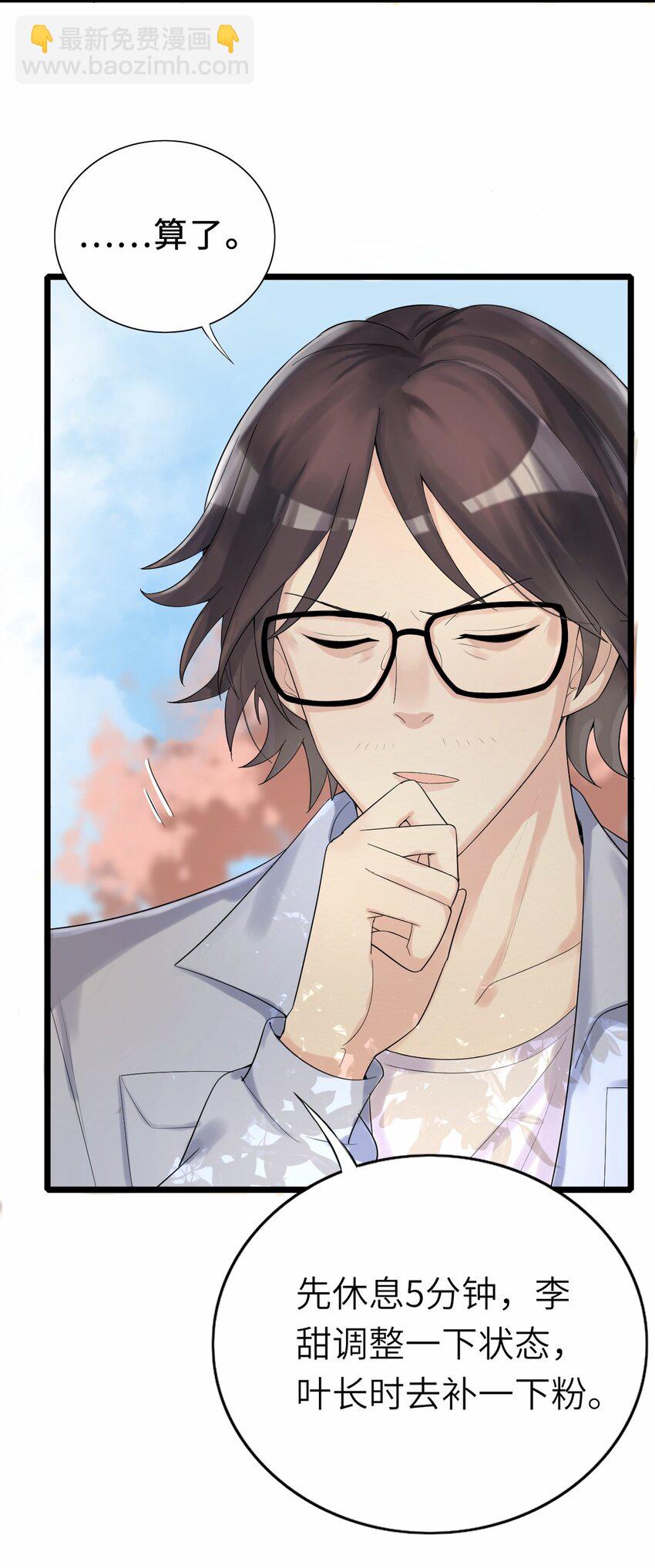 009 意外之吻(1/2)-第10话