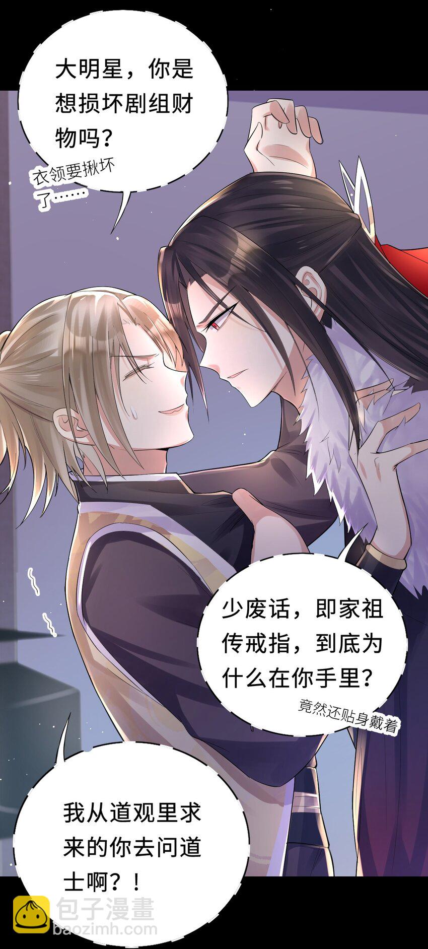 009 意外之吻(1/2)-第10话