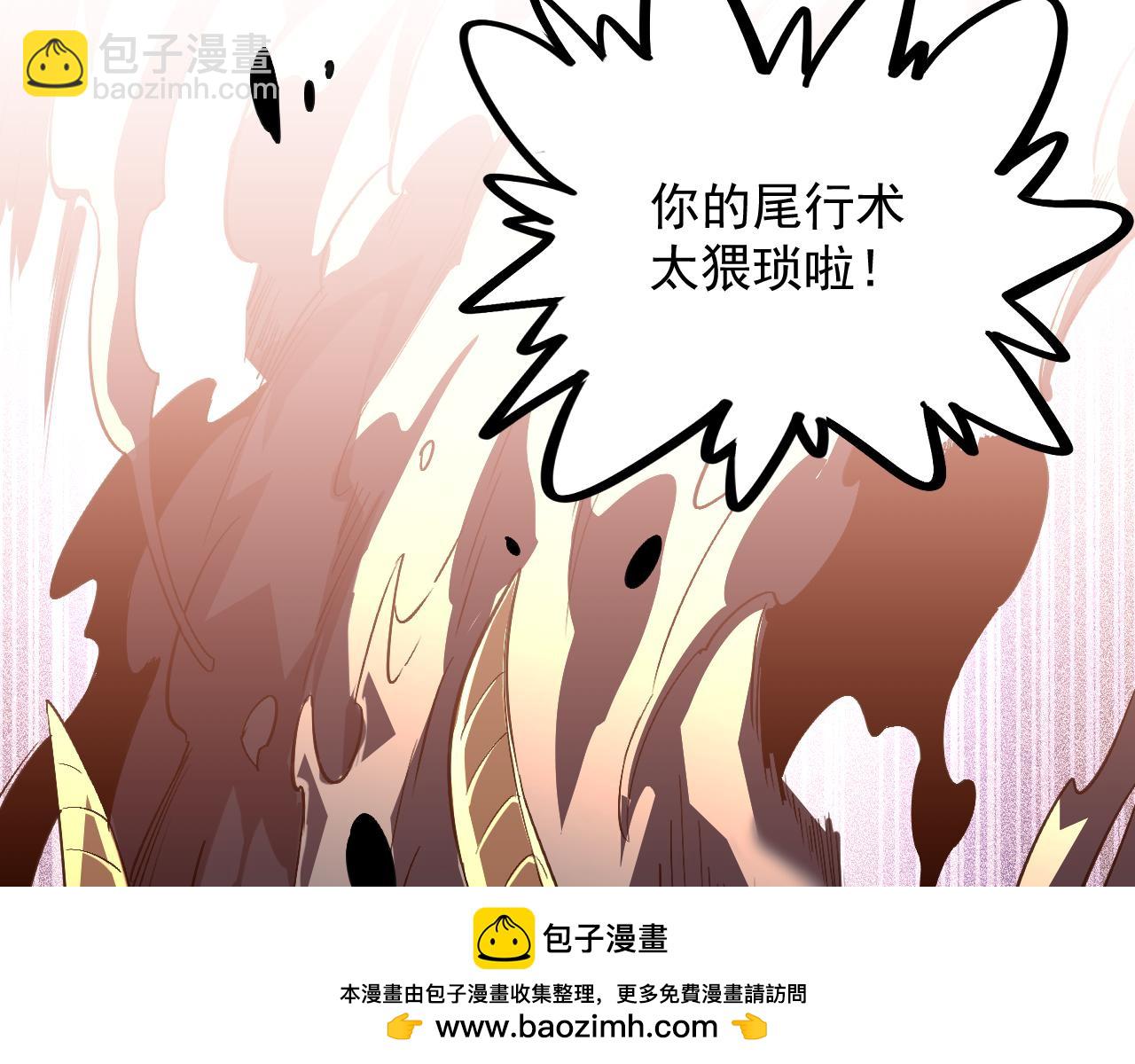 寄宿我身，這個異生人不好惹！ - 第三話 玄術師又如何(2/2) - 2