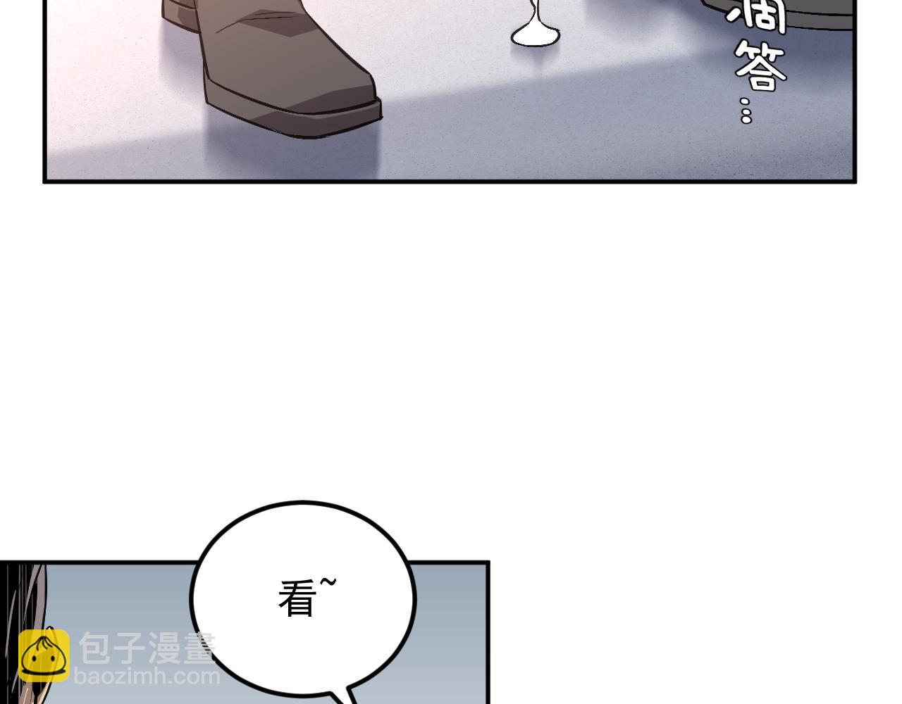 寄宿我身，這個異生人不好惹！ - 第三話 玄術師又如何(2/2) - 7