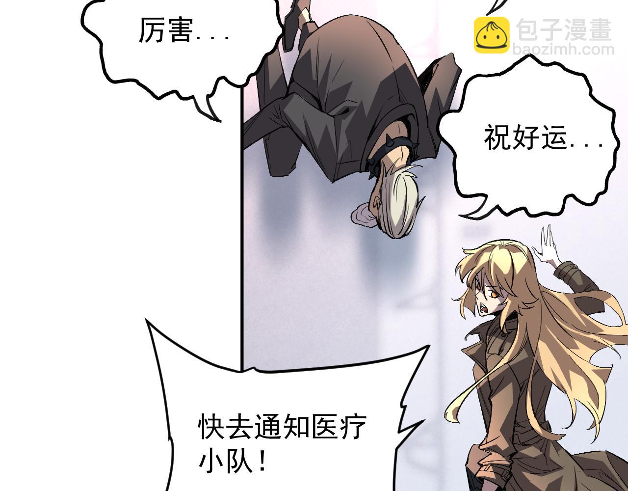 寄宿我身，這個異生人不好惹！ - 第三話 玄術師又如何(2/2) - 3