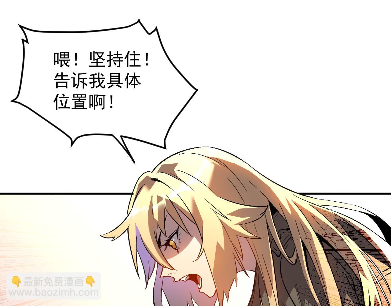 寄宿我身，這個異生人不好惹！ - 第三話 玄術師又如何(2/2) - 6