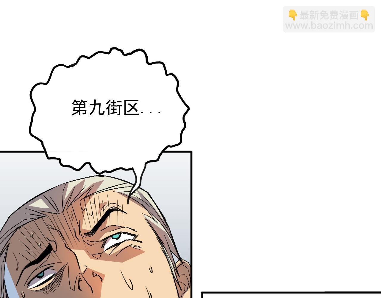 寄宿我身，這個異生人不好惹！ - 第三話 玄術師又如何(2/2) - 1