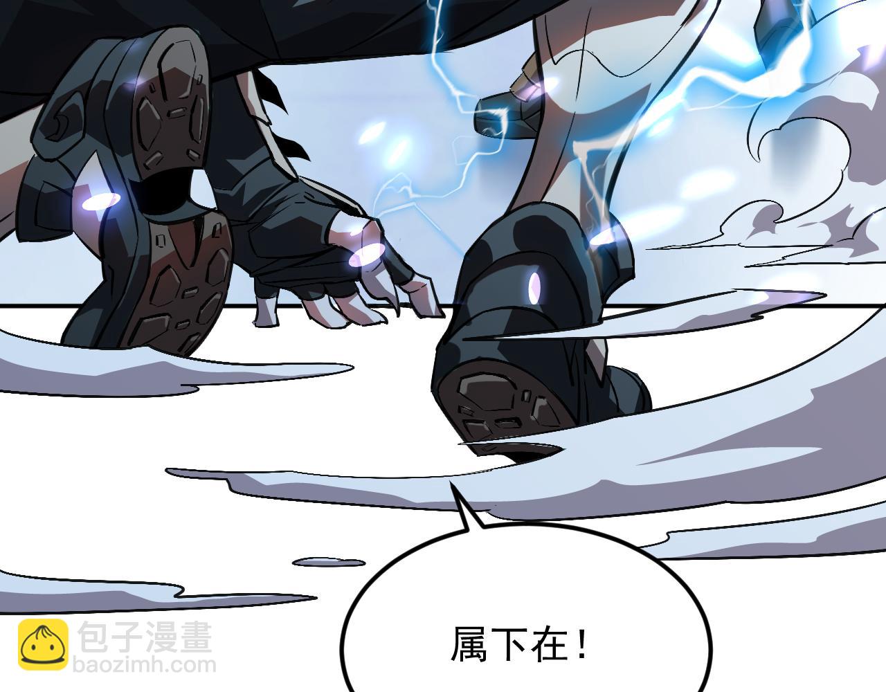 寄宿我身，這個異生人不好惹！ - 第三話 玄術師又如何(2/2) - 7