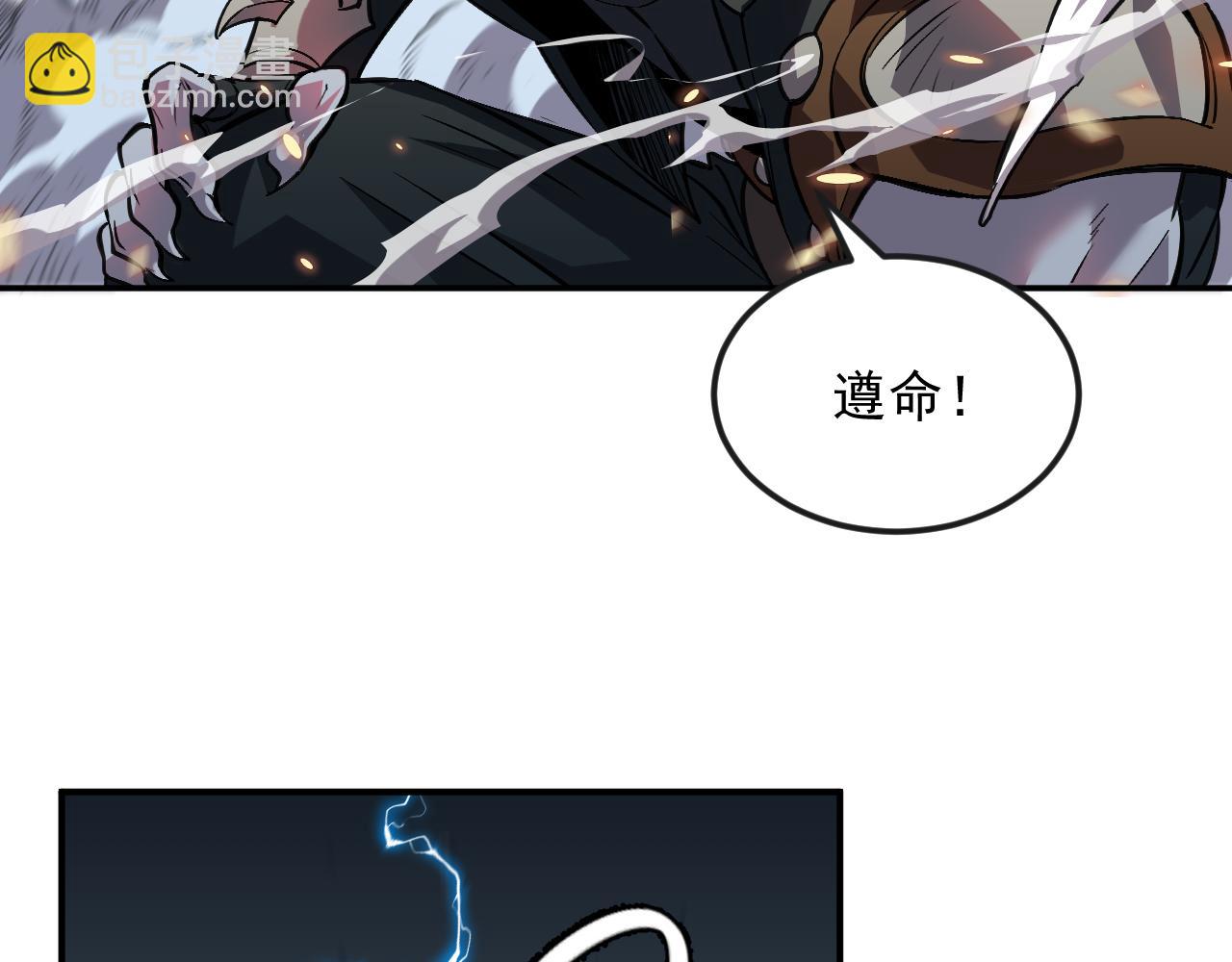 寄宿我身，這個異生人不好惹！ - 第三話 玄術師又如何(2/2) - 3