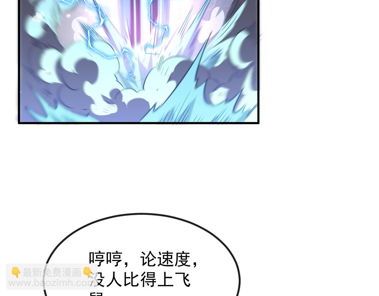 寄宿我身，這個異生人不好惹！ - 第三話 玄術師又如何(2/2) - 5