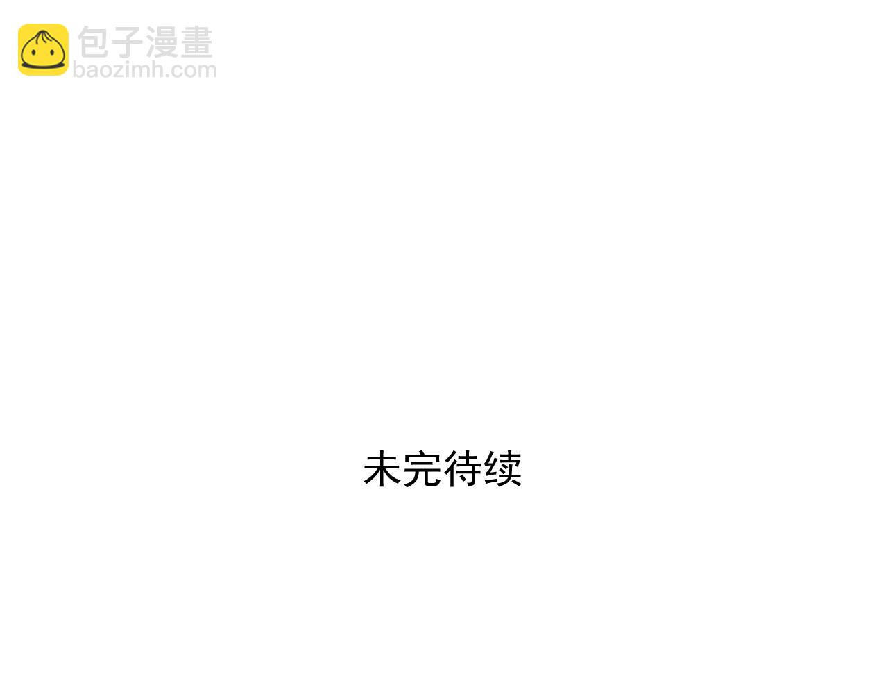 寄宿我身，這個異生人不好惹！ - 第三話 玄術師又如何(2/2) - 1