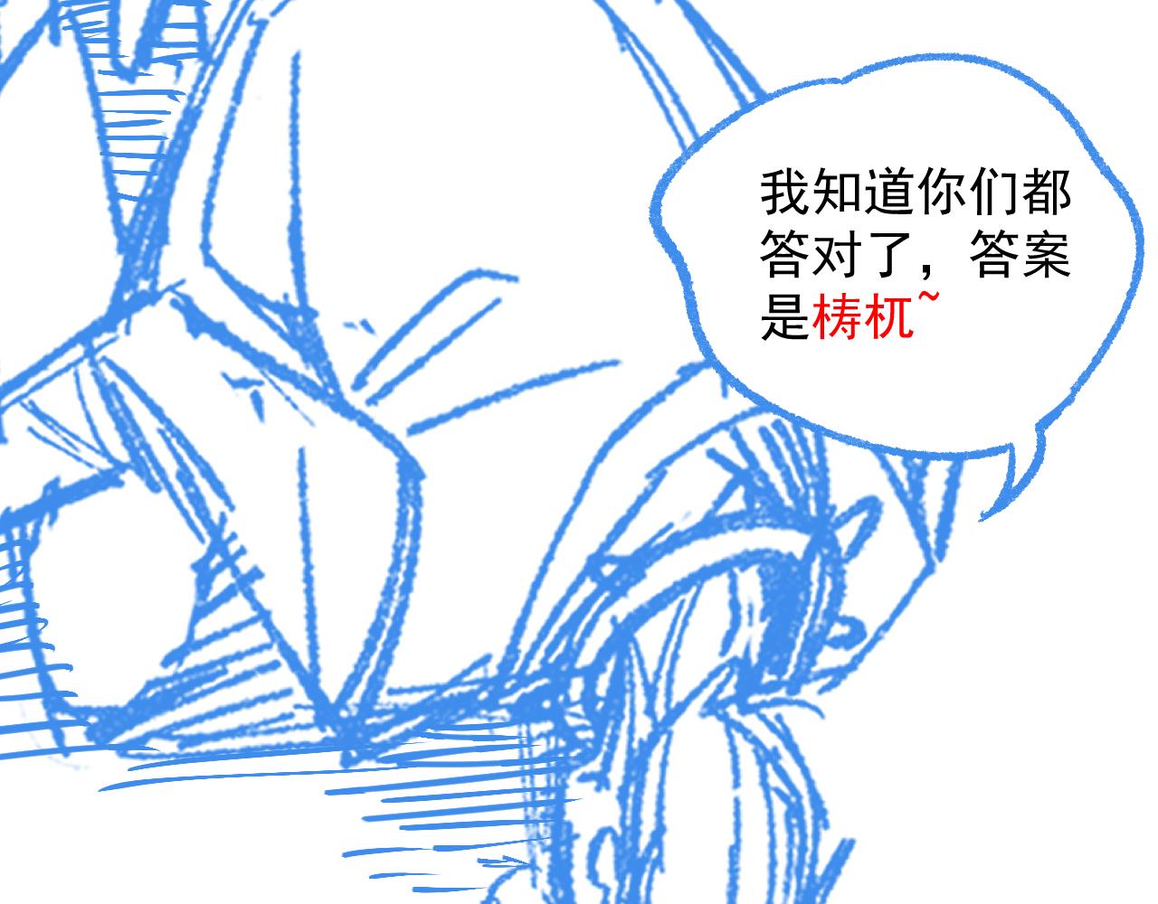 寄宿我身，這個異生人不好惹！ - 第三話 玄術師又如何(2/2) - 3