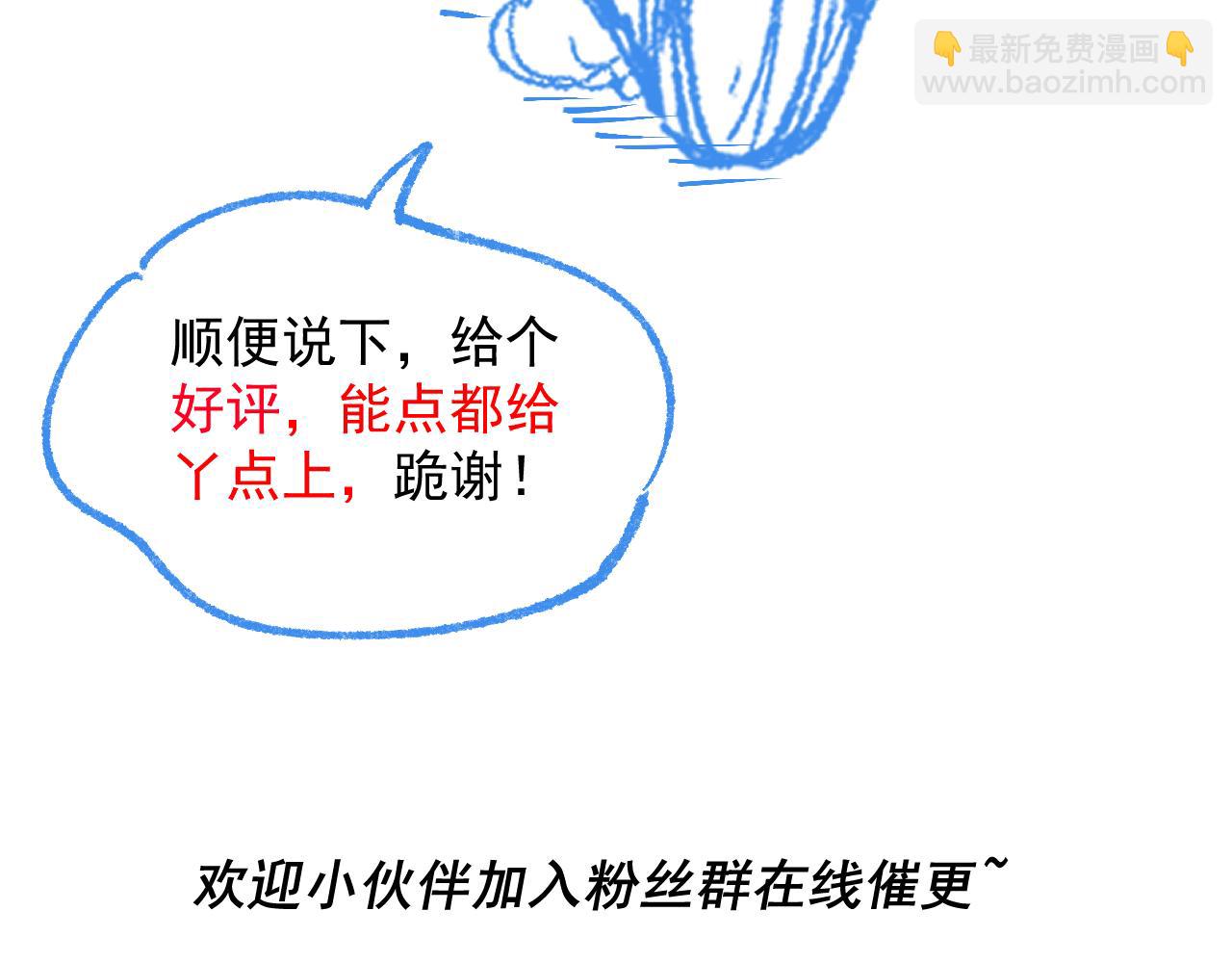 寄宿我身，這個異生人不好惹！ - 第三話 玄術師又如何(2/2) - 4