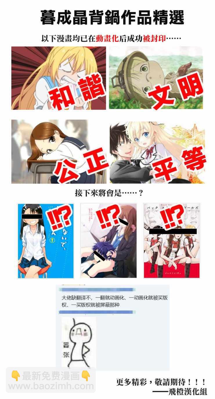 寄宿學校的朱麗葉 - 第51話 - 2