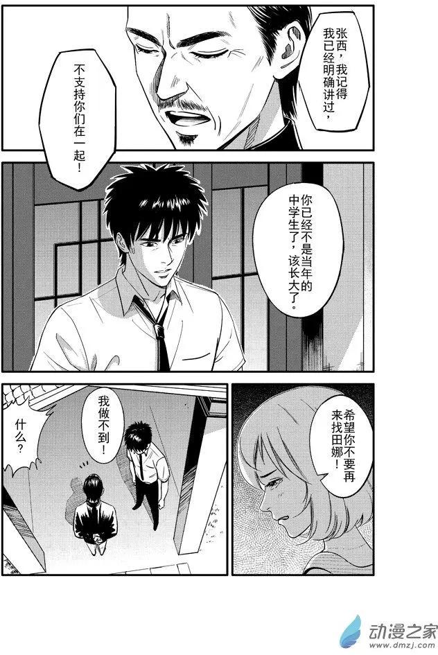 極速英豪 - 第15回 - 3