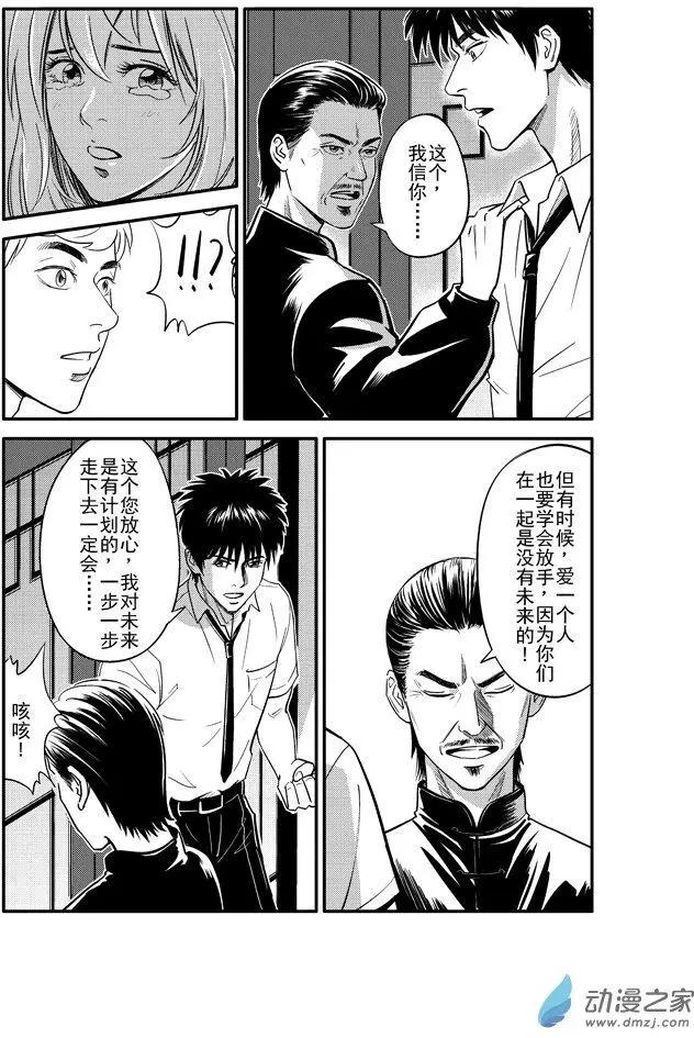 極速英豪 - 第15回 - 2