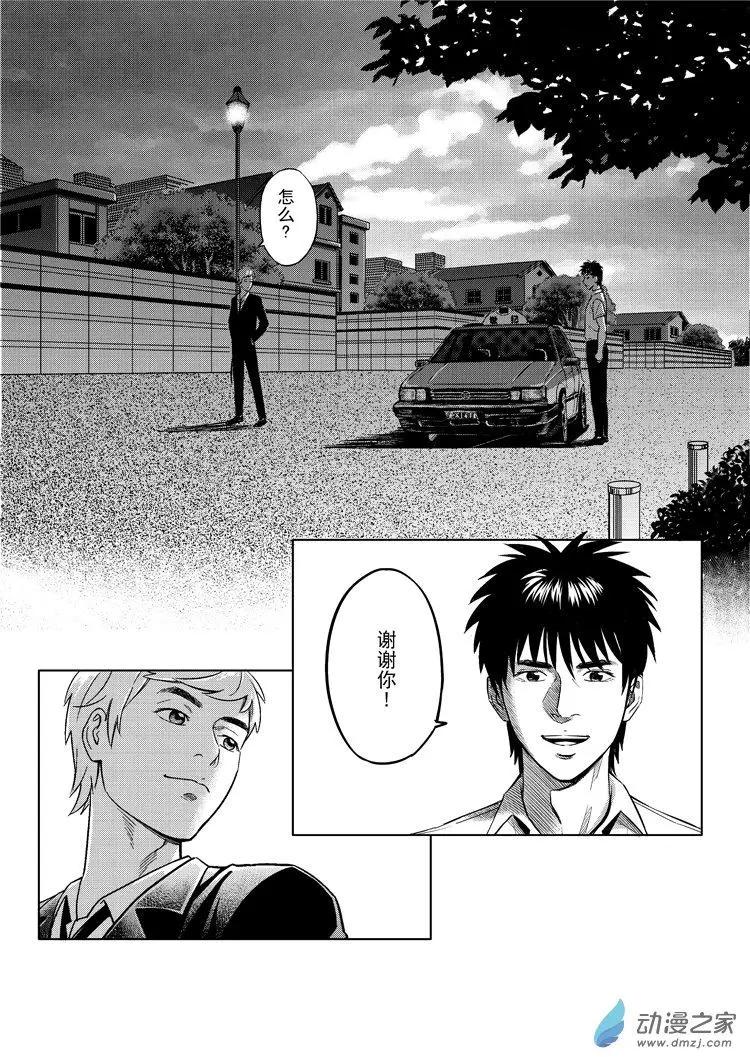 極速英豪 - 第17回 - 1