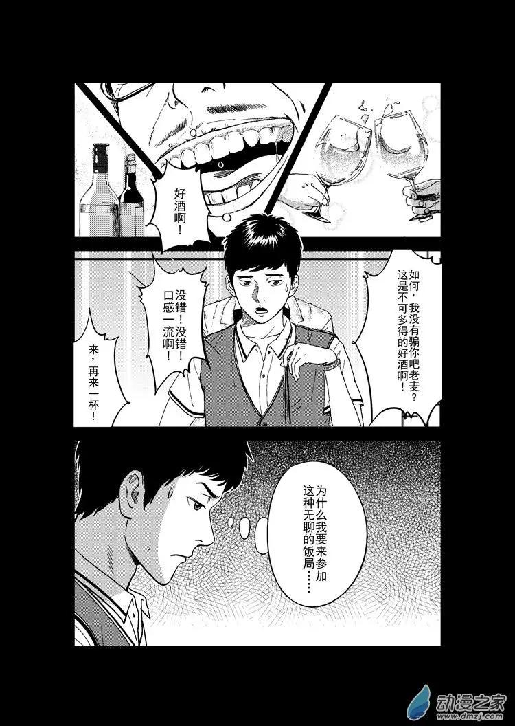 極速英豪 - 第17回 - 1